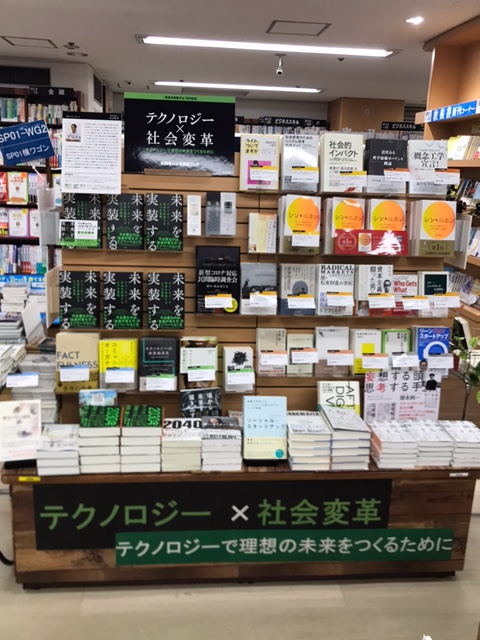 紀伊国屋書店 広島店様でブックフェア開催中です